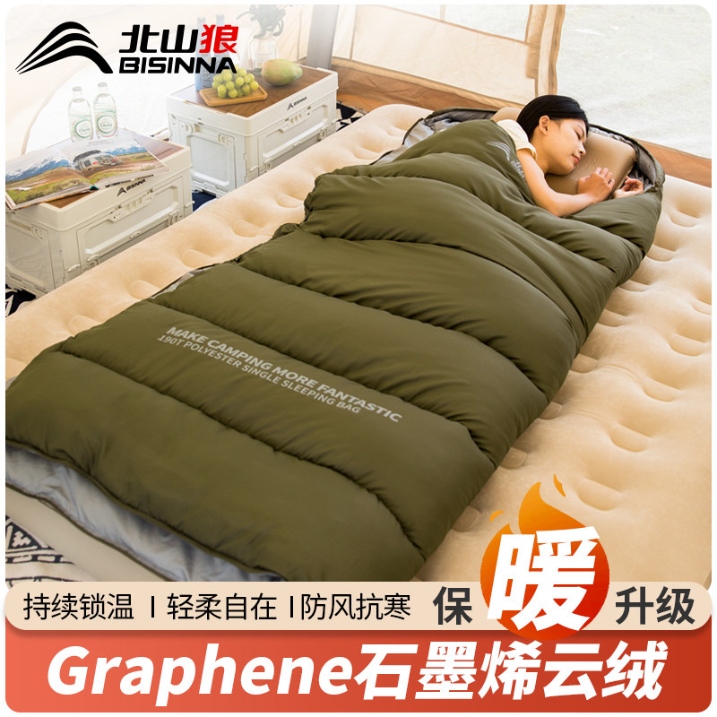 北山狼睡袋成人石墨烯云绒双人冬季加厚防寒户外露营办公室午休被