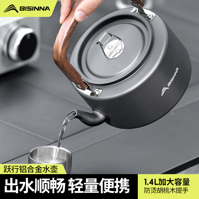 户外露营烧水壶卡式炉便携煮茶壶野外家用铝合金泡茶专用旅行茶具