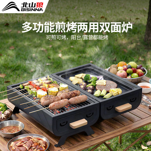 北山狼烧烤炉家用围炉煮茶烤肉炉