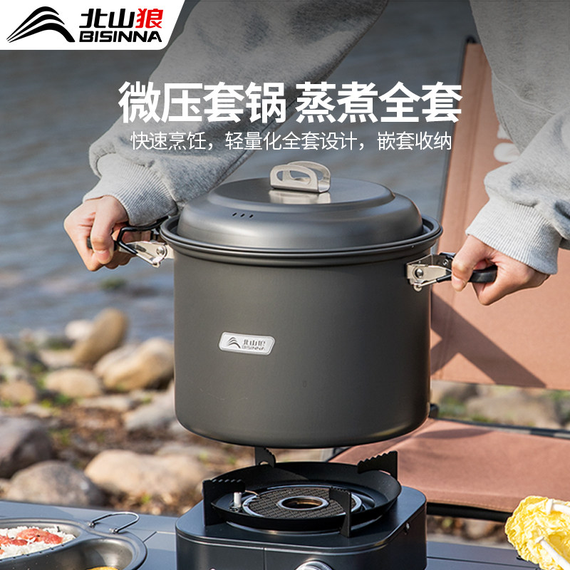 北山狼锅具户外野营卡式炉烧水壶露营微压炊具套锅煮锅便携式炊具