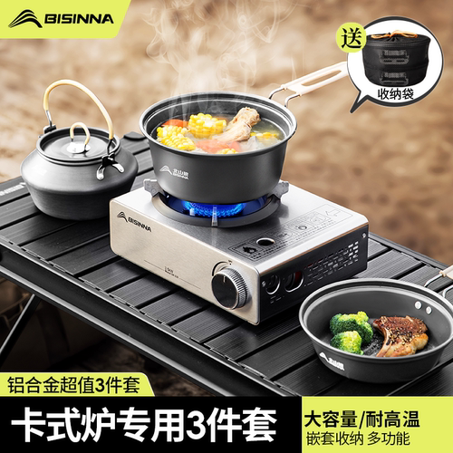 北山狼户外铝合金锅具套餐组合