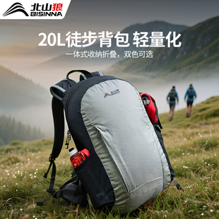 北山狼户外登山双肩包20升背包男女露营徒步爬山轻便大容量旅行包
