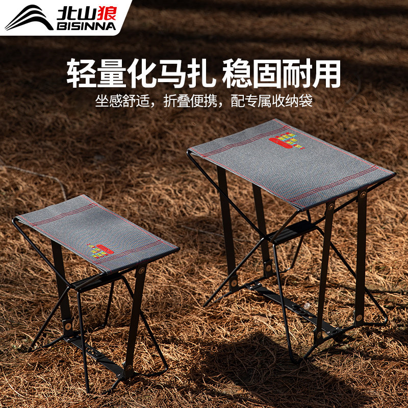 北山狼户外折叠凳便携小马扎折叠椅加厚靠背椅折叠便携结实小凳子,户外/登山/野营/旅行用品,户外椅子凳子,淘宝优惠券,粉丝福利购,淘宝优惠卷