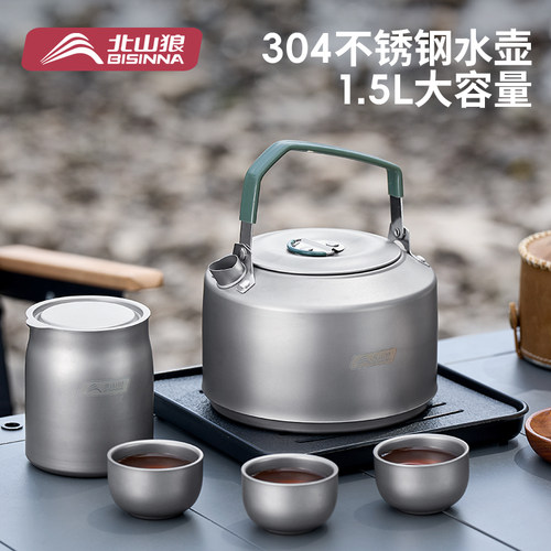 北山狼304不锈钢卡式炉烧水壶