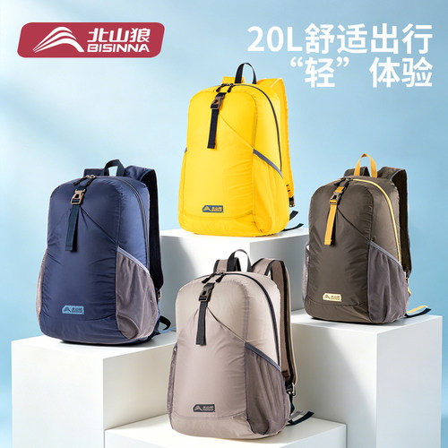 2026新款，20L，一体式收纳折叠包