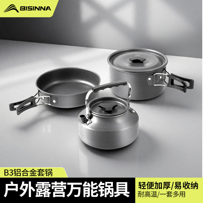 北山狼户外锅具露营套锅炊具三件套卡式炉专用煎煮一体锅野营套装,户外/登山/野营/旅行用品,套锅/户外炊具,淘宝优惠券,粉丝福利购,淘宝优惠卷
