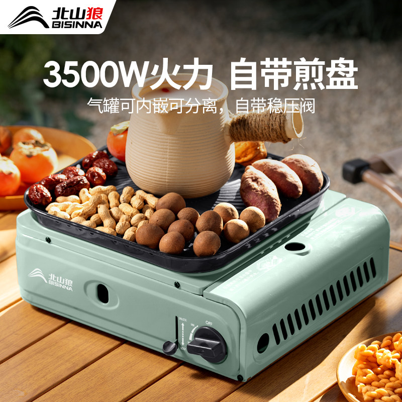 分体防风卡式炉户外便携式多功能围炉煮茶烧烤炉露营野炊燃气炉具