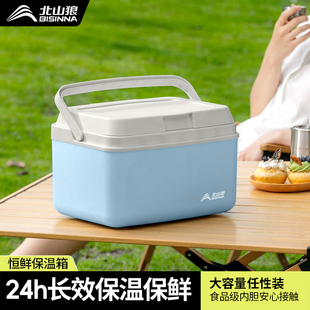 保温冷藏箱户外露营食品专用冰晶块商用摆摊车载小冰箱钓鱼保鲜箱