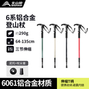 北山狼户外铝合金伸缩登山杖手杖超轻碳纤维折叠徒步手杖爬山拐杖