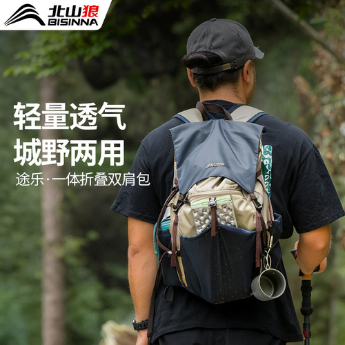 仅310G，一体式收纳折叠