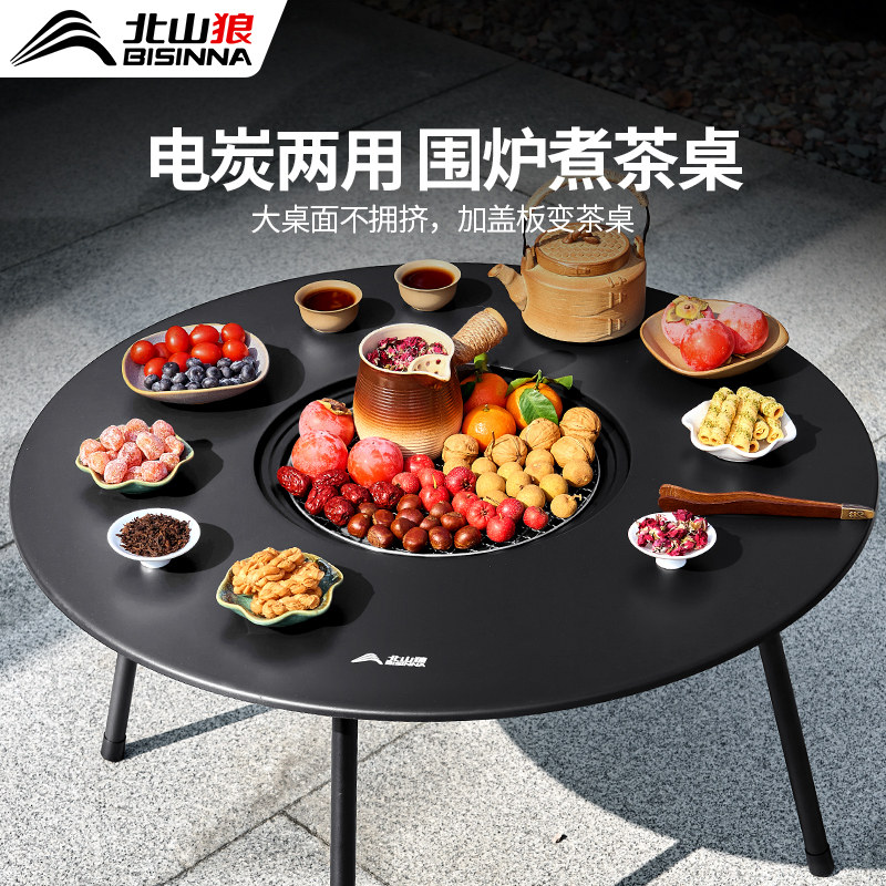 北山狼围炉煮茶烤火炉套装2025新款烧烤架家用器具全套电碳围聚桌,户外/登山/野营/旅行用品,烧烤炉/烤架,淘宝优惠券,粉丝福利购,淘宝优惠卷