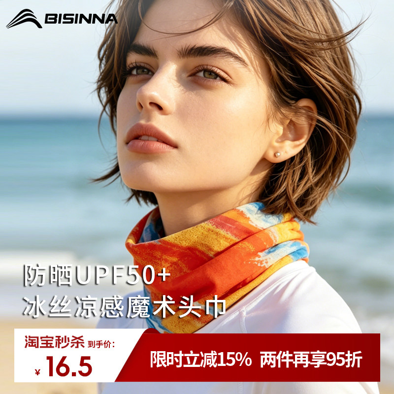户外魔术头巾防晒面罩运动围脖骑行脖套男款百变面巾冰丝脖巾薄款 - 实物图
