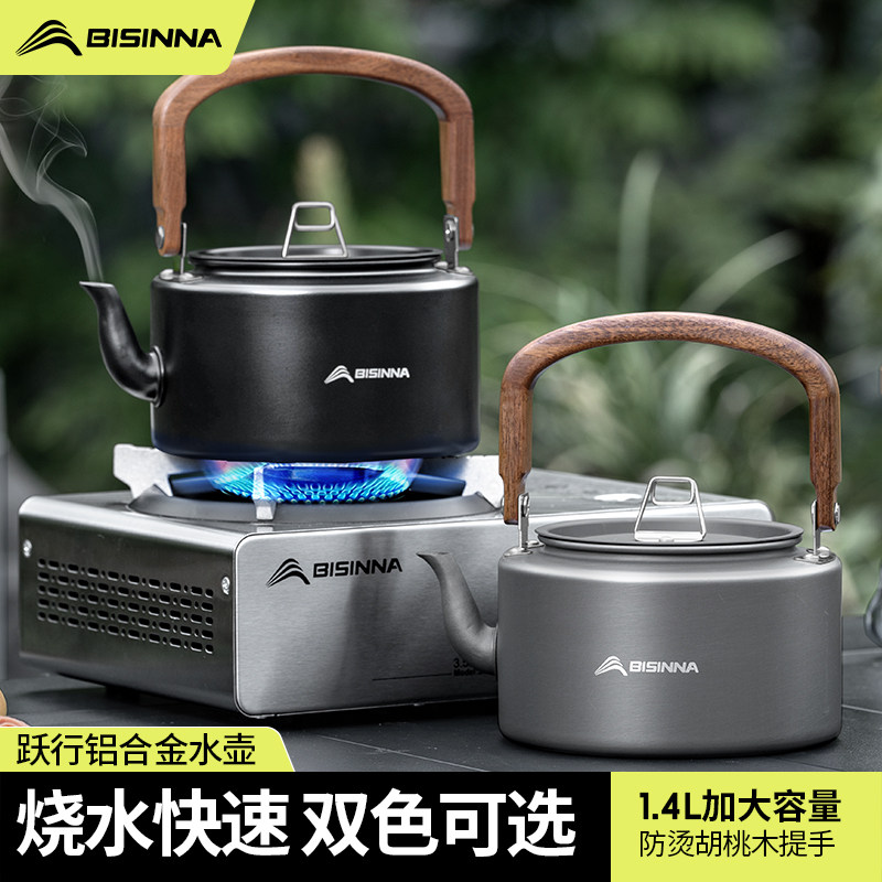 户外露营烧水壶泡茶专用煮水壶可携式卡式炉茶具野营野炊旅行茶壶