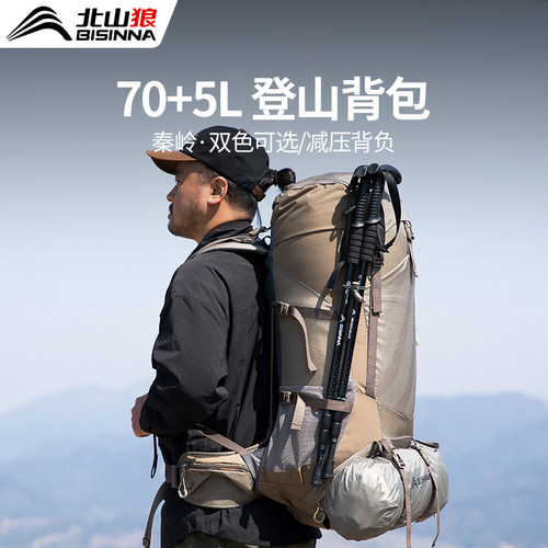 70+5L超大容量，赠送防雨罩