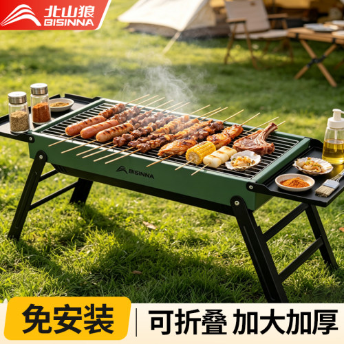 北山狼烧烤炉一键折叠收纳免安装