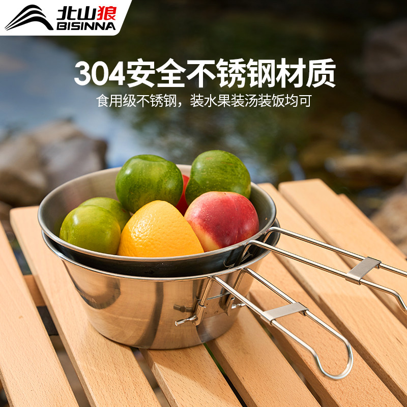 北山狼雪拉碗户外露营餐具便携式折叠碗收纳包野餐专用304不锈钢,户外/登山/野营/旅行用品,野餐餐具,淘宝优惠券,粉丝福利购,淘宝优惠卷