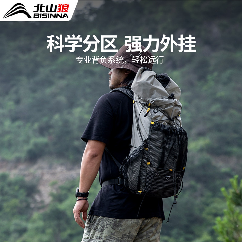 北山狼户外登山包男女款轻量化专业徒步旅行双肩包大容量运动背包