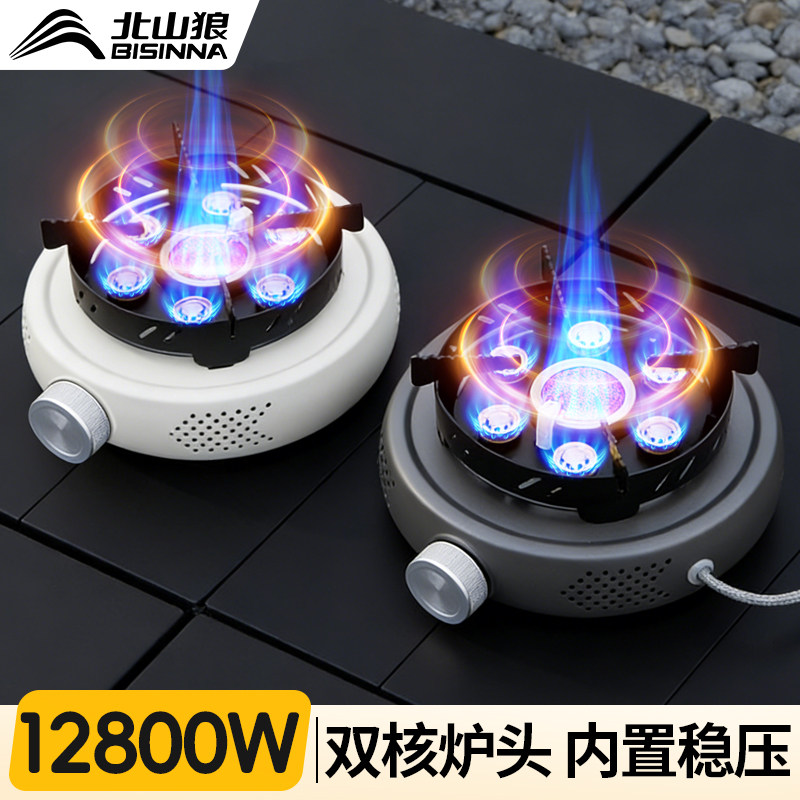 北山狼2026新款户外猛火炉具图片