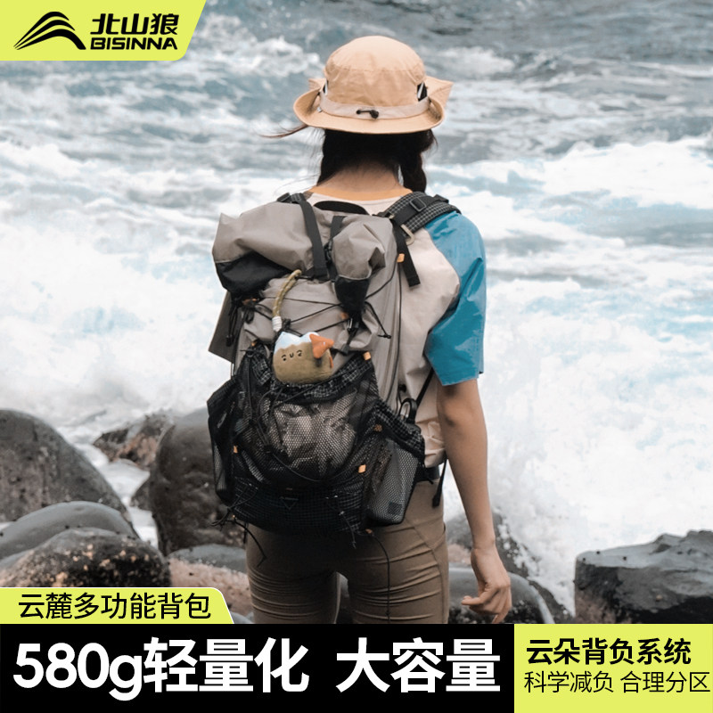 北山狼大容量登山包轻量化户外徒步爬山装备男女款骑行登山双肩包,运动包/户外包/配件,双肩背包,淘宝优惠券,粉丝福利购,淘宝优惠卷