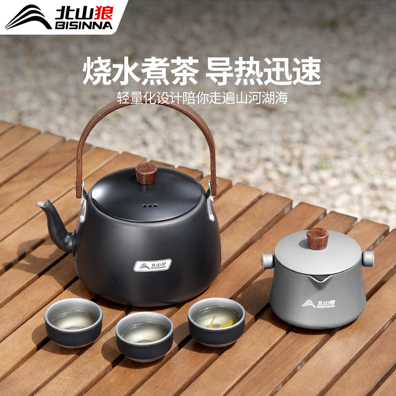 北山狼户外烧水壶露营便携茶具茶壶泡茶专用野营野外铝合金煮茶壶