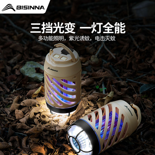 北山狼户外露营灭蚊灯氛围灯充电超长续航照明灯野营灯马灯帐篷灯