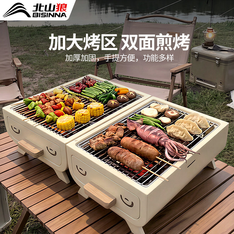北山狼烧烤炉子小型家用烧烤架户外露营便携折叠烤肉轻烟碳烤炉子