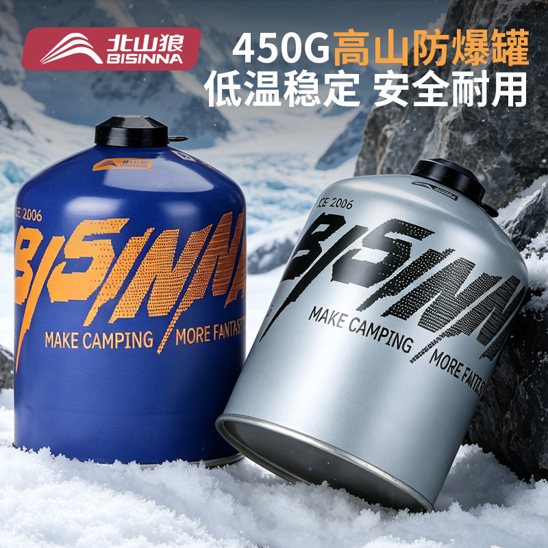 高山气罐450g大容量便携通用图片
