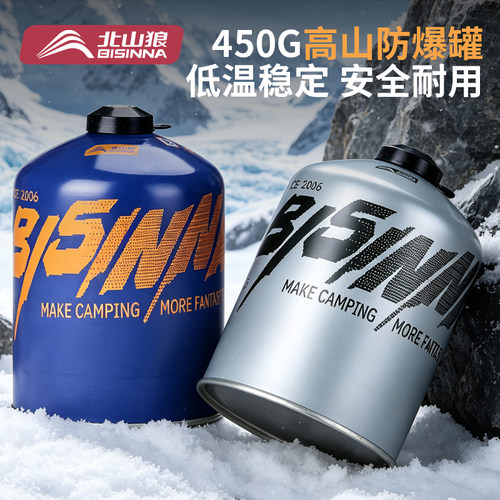 高山气罐450g大容量便携通用