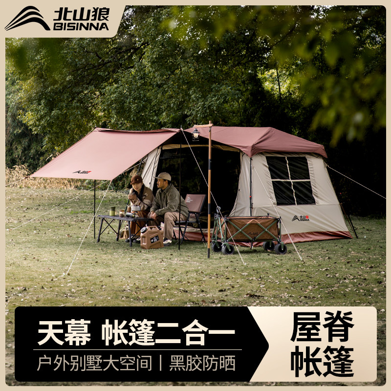 北山狼户外屋脊帐篷全自动黑胶防晒可携式露营装备帐篷天幕二合一
