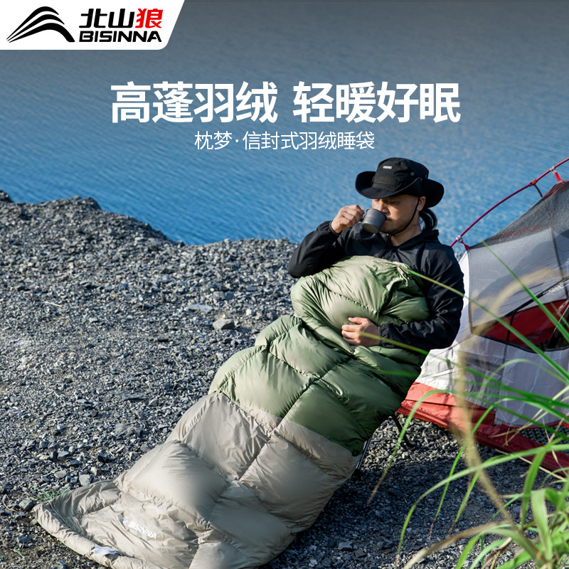 北山狼轻量化羽绒睡袋户外露营成人超轻便携冬季防寒保暖单双人,户外/登山/野营/旅行用品,睡袋,淘宝优惠券,粉丝福利购,淘宝优惠卷