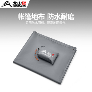 北山狼超轻口袋地布户外露营防潮垫野餐垫帐篷天幕便携地垫沙滩垫