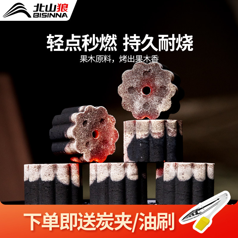 速燃炭烧烤碳无烟果木炭易燃碳木炭块围炉煮茶专用碳烤炉家用室内
