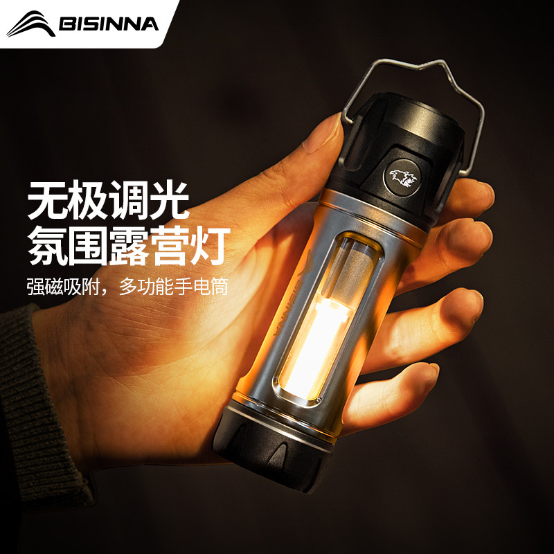 北山狼露营灯户外照明超长续航多功能帐篷野营充电挂灯氛围小夜灯