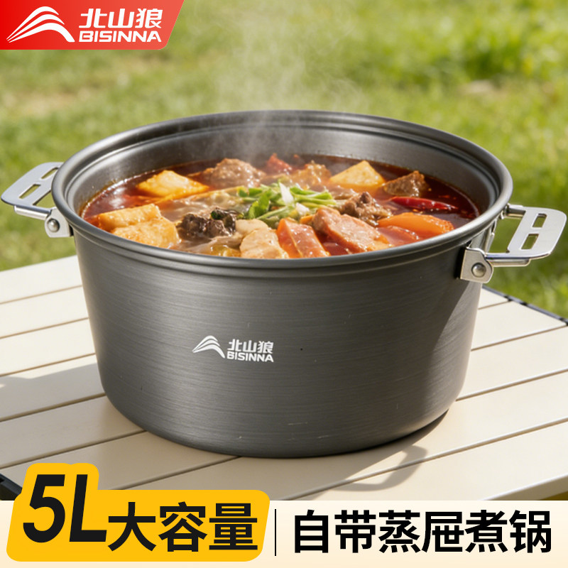 户外露营蒸煮一体锅具卡式炉烧水壶野炊野营装备全套锅具炊具套装