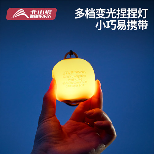 户外捏捏露营灯充电式