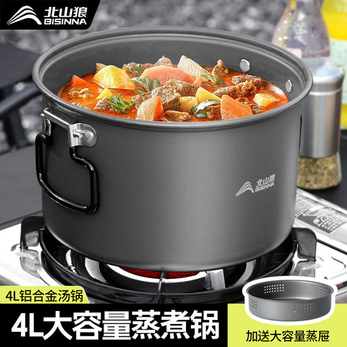 北山狼户外锅具炊具露营套锅