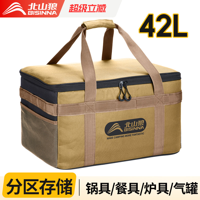 北山狼露营装备大容量收纳包