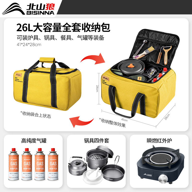 北山狼户外露营收纳包卡式炉气罐餐具大容量炉具炊具野餐全套装备,户外/登山/野营/旅行用品,野餐炉具/焚火架,淘宝优惠券,粉丝福利购,淘宝优惠卷