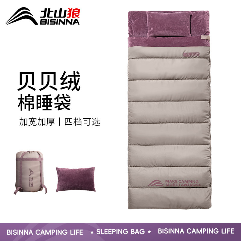 北山狼睡袋成人户外露营四季通用款被子两用旅行便携冬季加厚防寒,户外/登山/野营/旅行用品,睡袋,淘宝优惠券,粉丝福利购,淘宝优惠卷