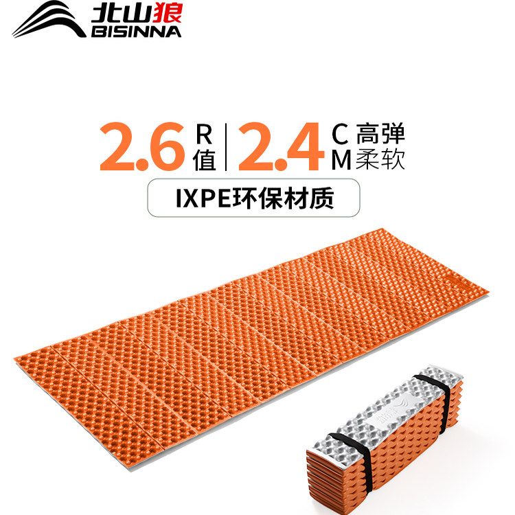 北山狼蛋巢垫户外防潮露营登山帐篷蛋壳防潮地垫加厚轻便折叠垫子