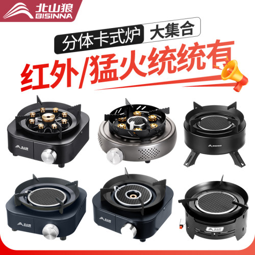 分体式卡式炉便携露营煮茶套装