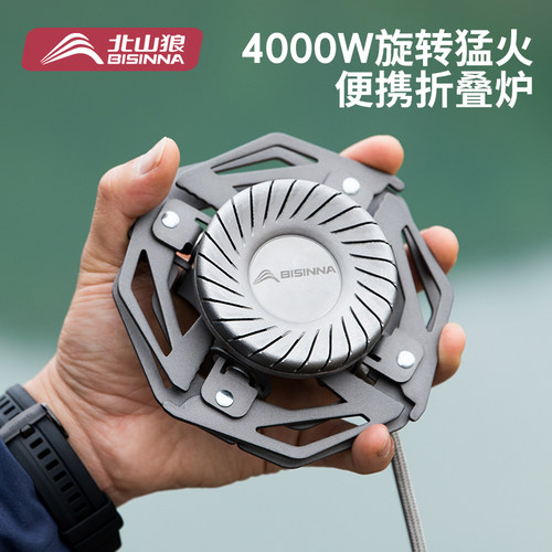 北山狼户外便携折叠旋火卡式炉