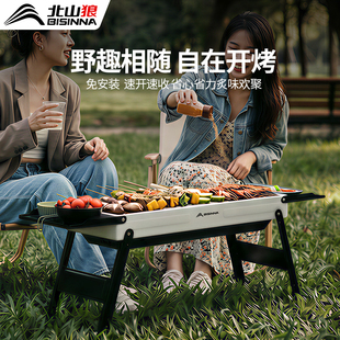 北山狼户外烧烤炉可折叠便携式小型家用露营庭院煮茶炭炉烧烤架子