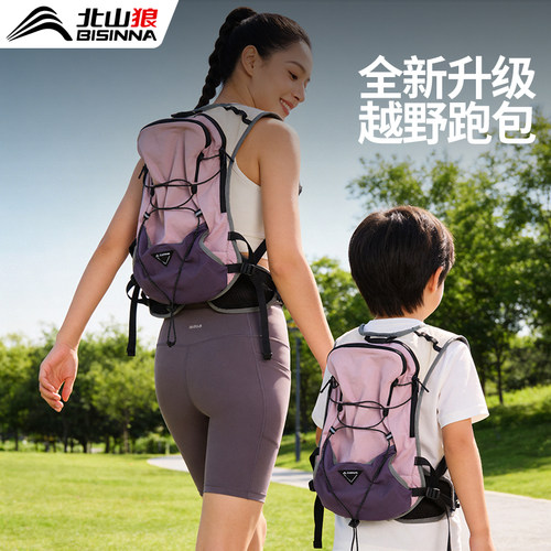 越野跑背包，男女同款