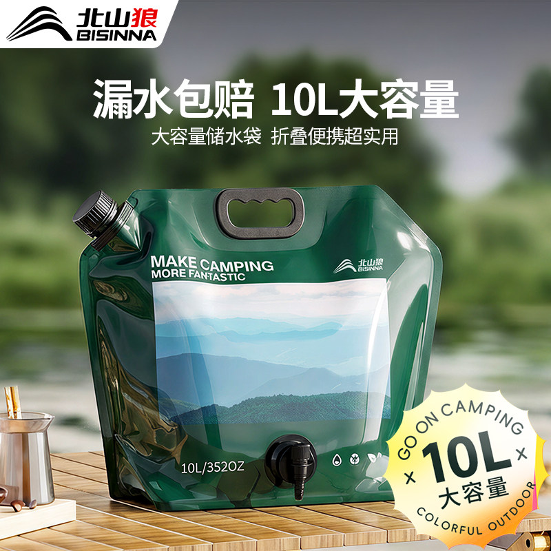 户外折叠饮水袋便携式大容量加厚储水袋露营水桶食品级装水袋水囊