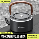 北山狼户外烧水壶露营便携式 野外泡茶专用明火煮茶壶旅行锅具茶具