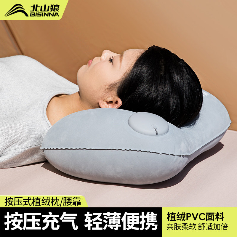北山狼充气枕头户外旅行腰靠头枕坐车便携式折叠抱枕午睡腰枕靠垫