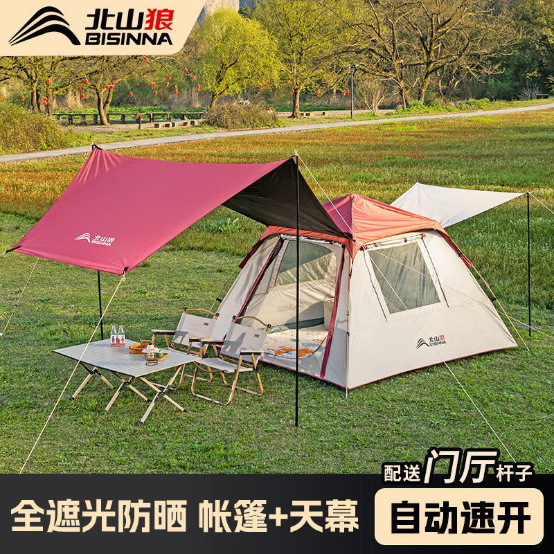 北山狼自动帐篷户外折叠便携式野营过夜加厚露营装备野外天幕一体