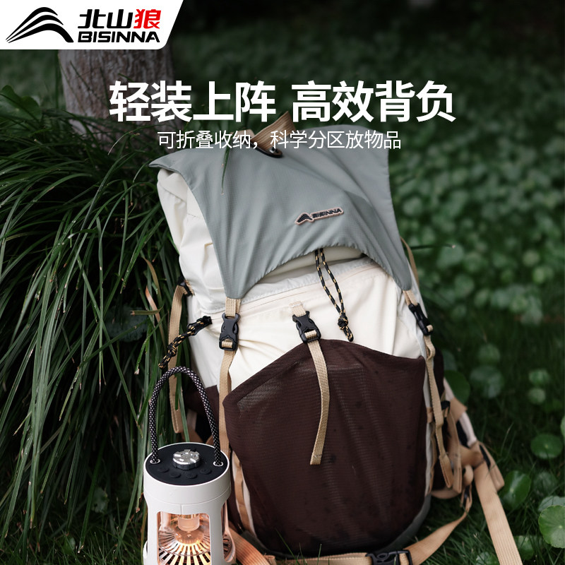 北山狼双肩包轻量化男女户外登山徒步大容量骑行运动爬山装备背包