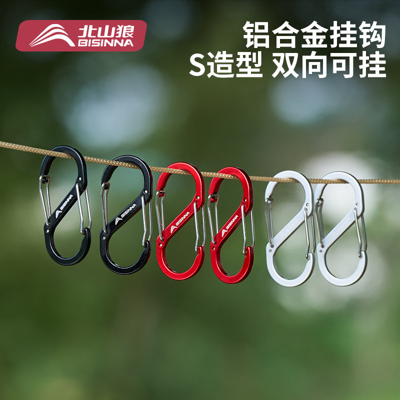 北山狼铝合金S型登山扣露营挂钩图片